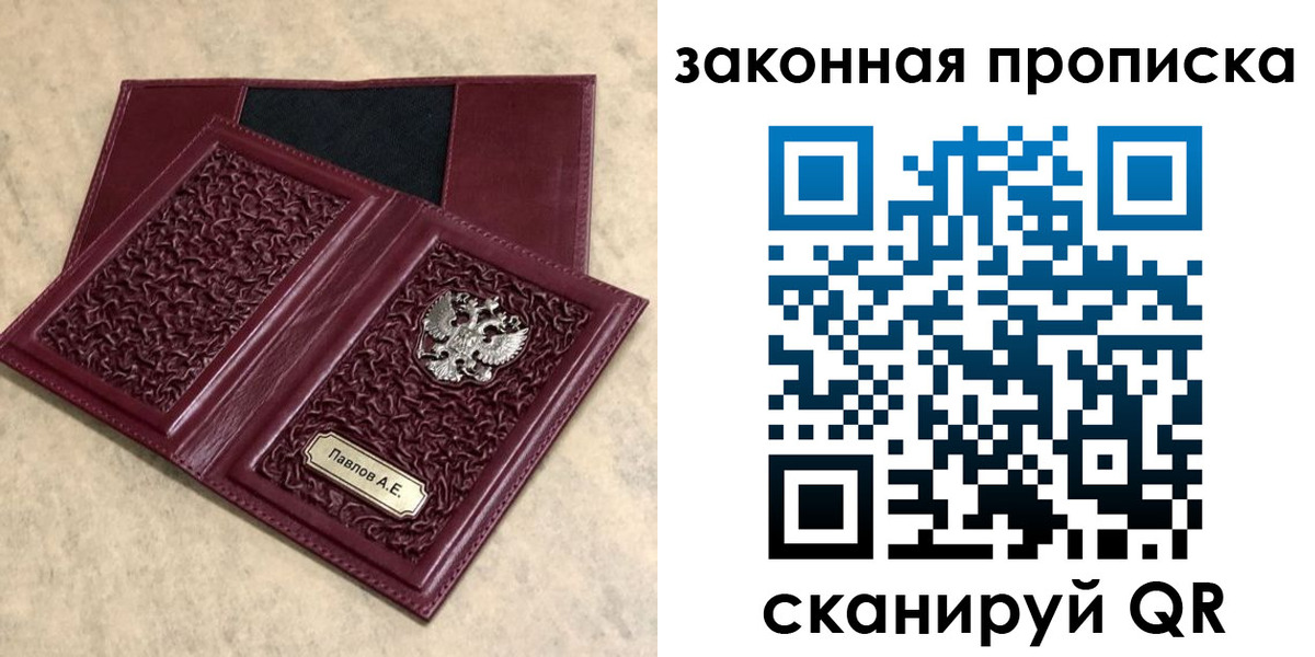 регистрация в Мытищах