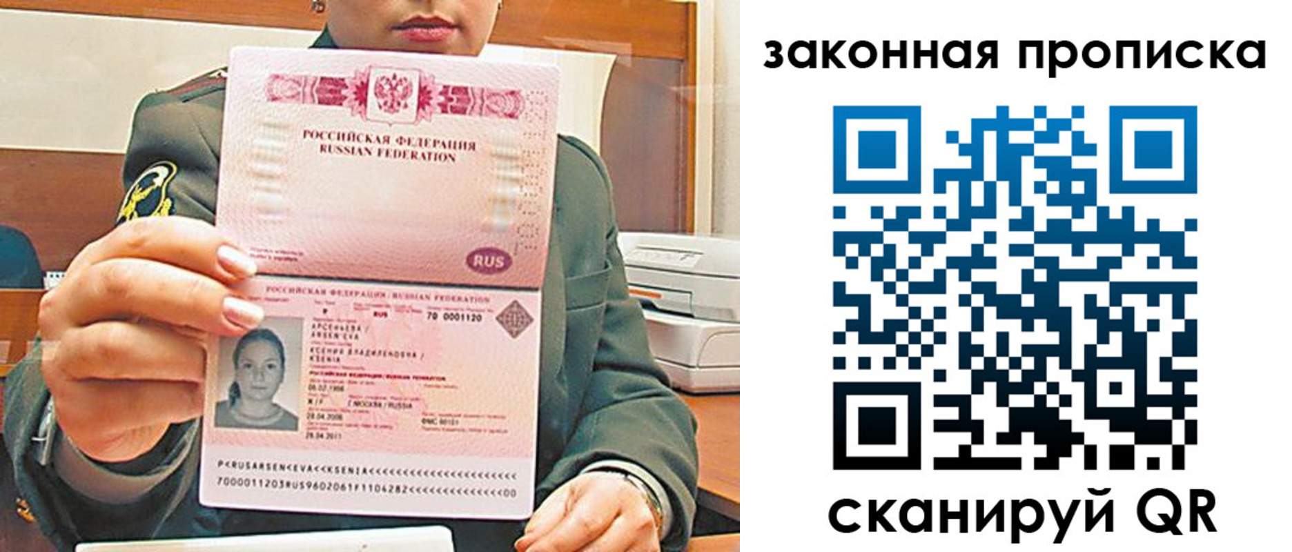 миграционный учет в Мытищах