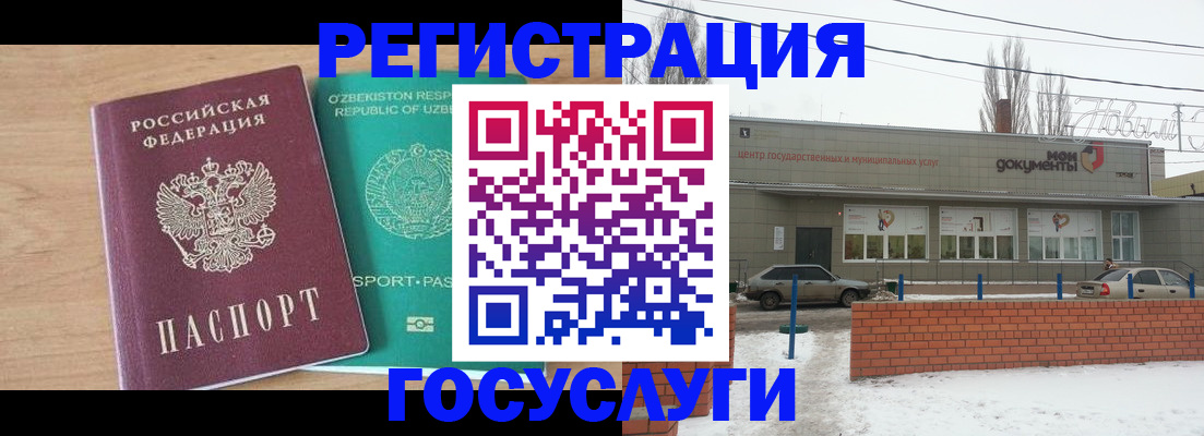 временная регистрация адрес в Мытищах