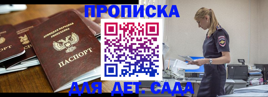 прописка для военкомата в Мытищах
