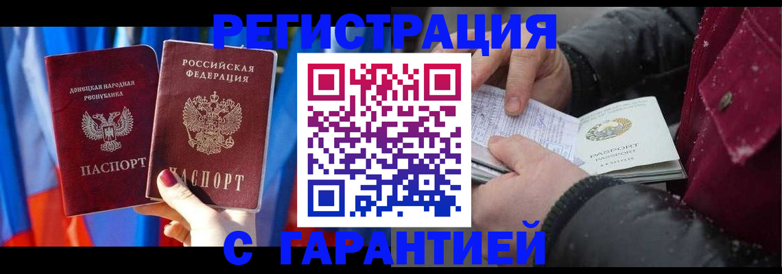 временная прописка в Мытищах