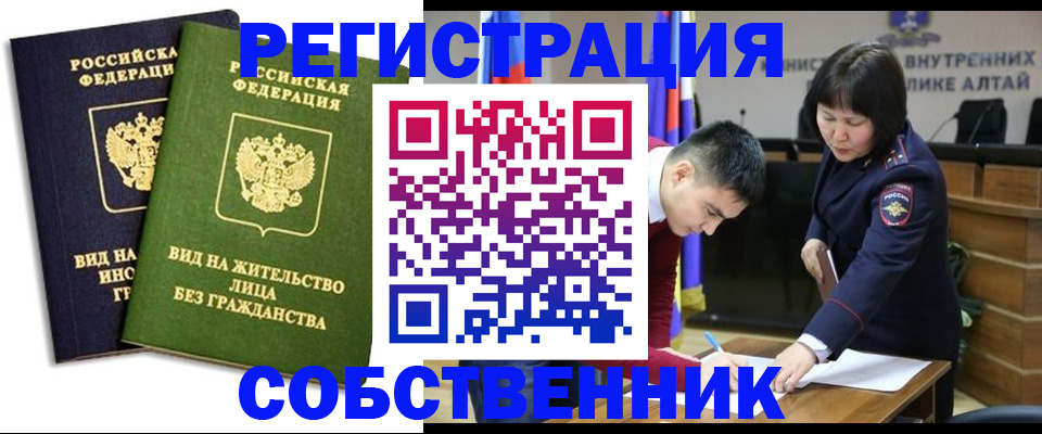 прописка 2025 в Мытищах