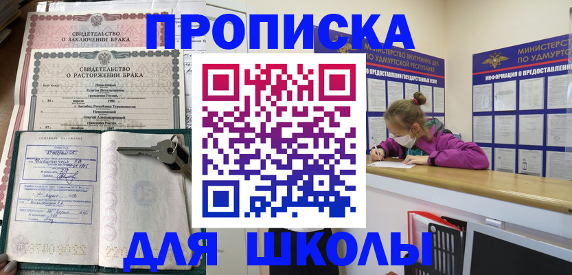 временная регистрация недорого в Мытищах