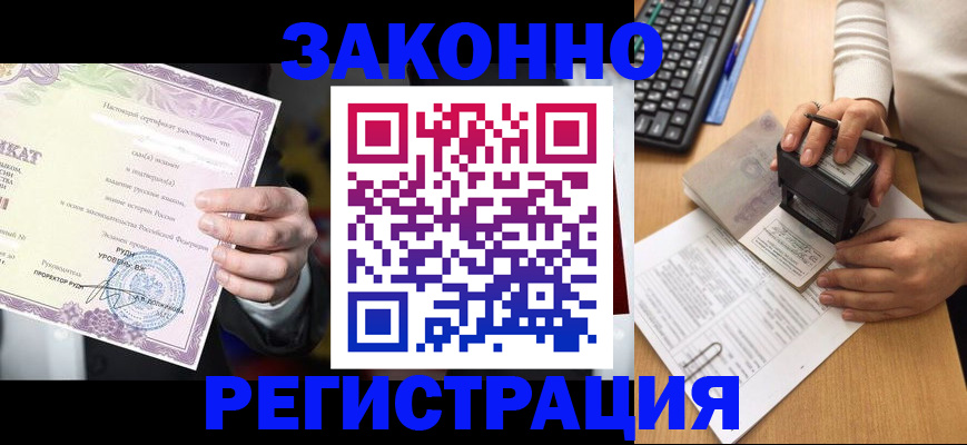 миграционный учет в Мытищах