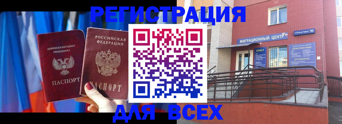 временная регистрация в Мытищах