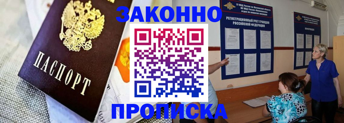 временная регистрация 2025 в Мытищах