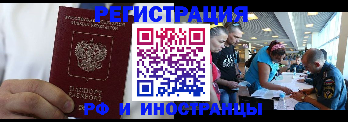 купить прописку в Мытищах